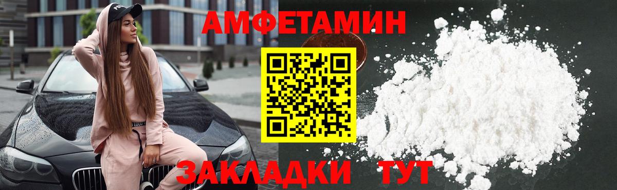АМФЕТАМИН Розовый Коряжма