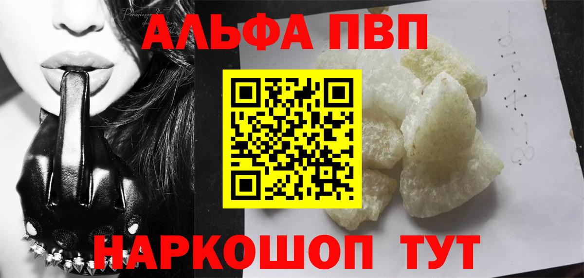 закладки  Alpha-PVP мука  Alfa_PVP СК  Вход с VPN  APVP VHQ  Коряжма  Alpha-PVP 