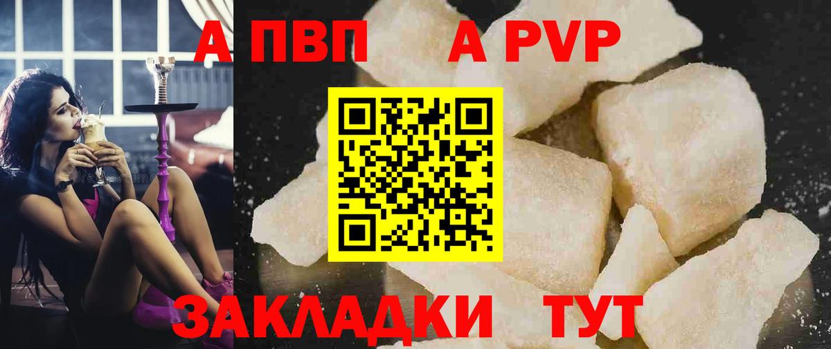 Alpha PVP крисы CK Коряжма