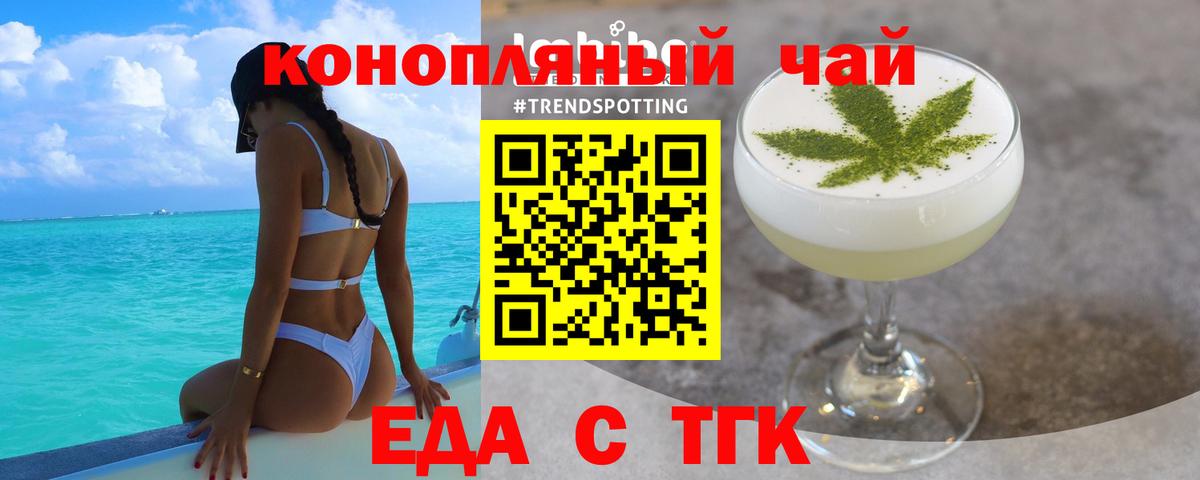 Коряжма  Cannafood конопля  Вход с VPN 
