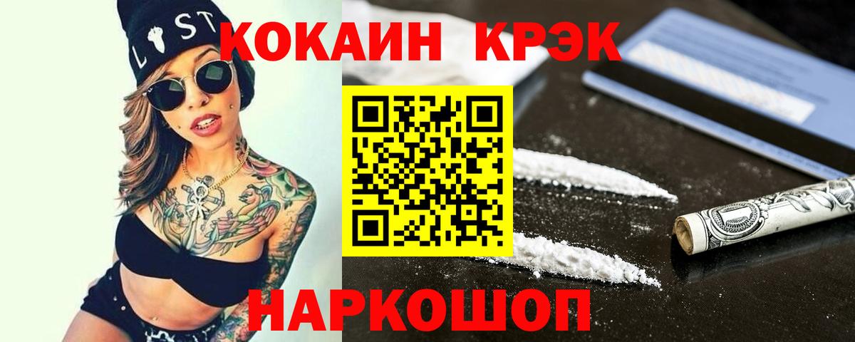 КОКАИН Columbia Коряжма