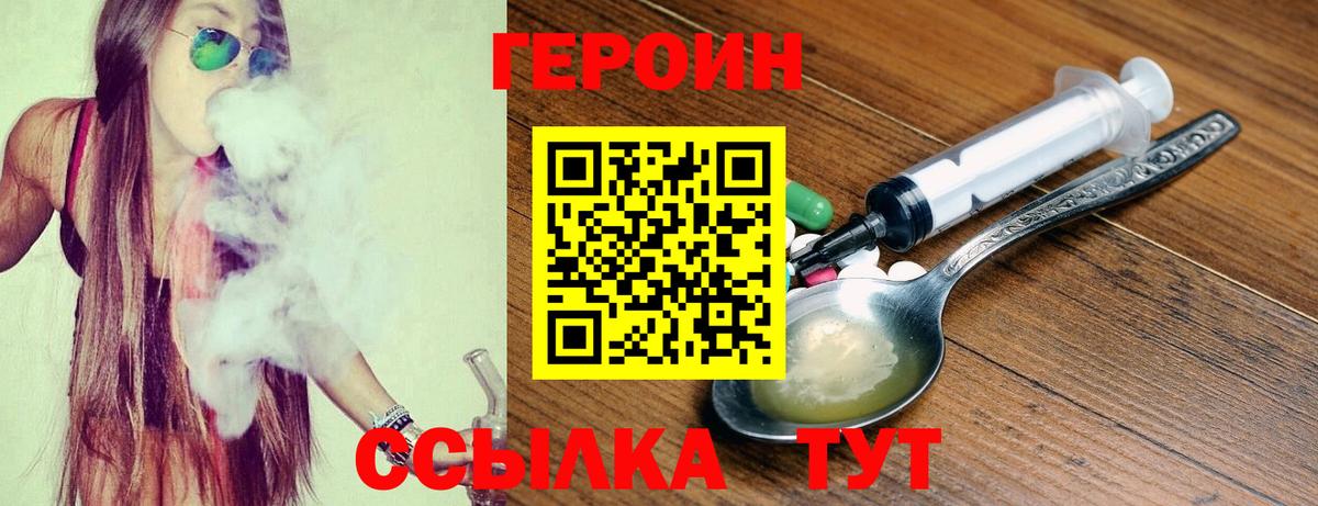 Коряжма  ГЕРОИН герыч  Вход с VPN 