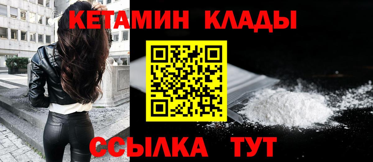 Кетамин ketamine  Кетамин ketamine  Вход с VPN  Коряжма 