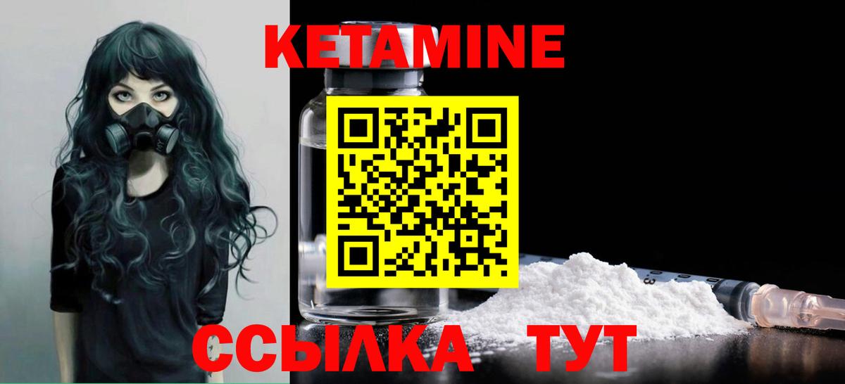 Кетамин VHQ Коряжма
