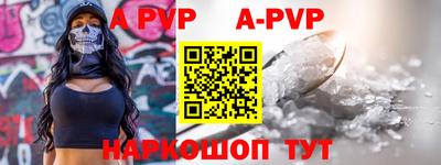 а пвп мука Комсомольск-на-Амуре