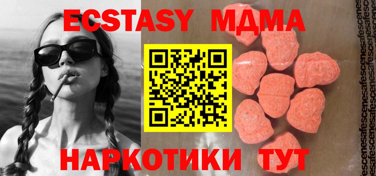MDMA  МДМА Molly  Вход с VPN  МДМА VHQ  Коряжма 
