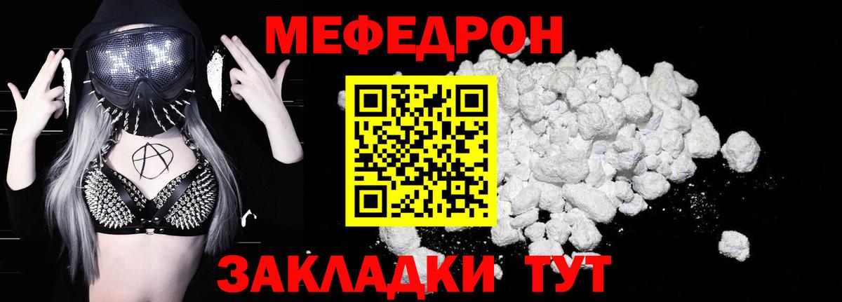 Мефедрон 4 MMC  Мефедрон mephedrone  Мефедрон  Вход с VPN  Коряжма 