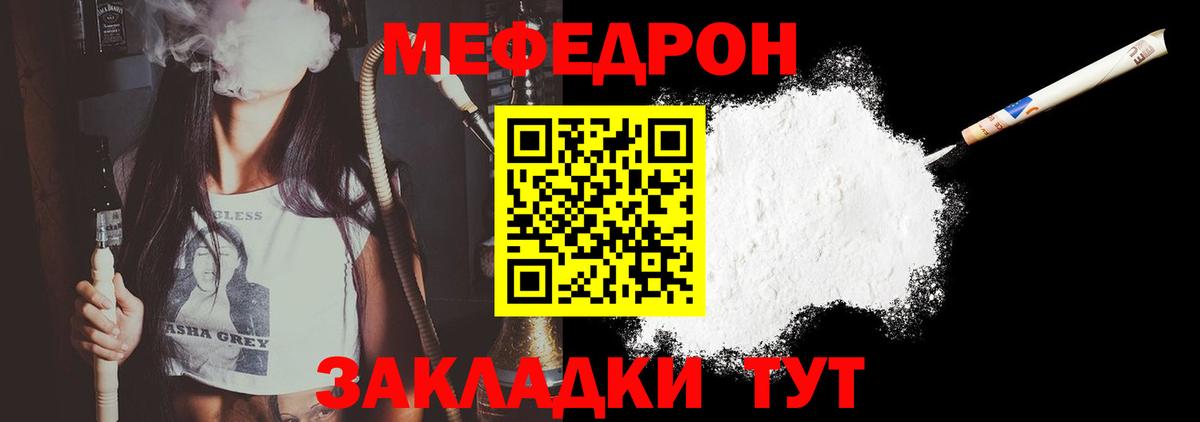 Меф мяу мяу  Коряжма