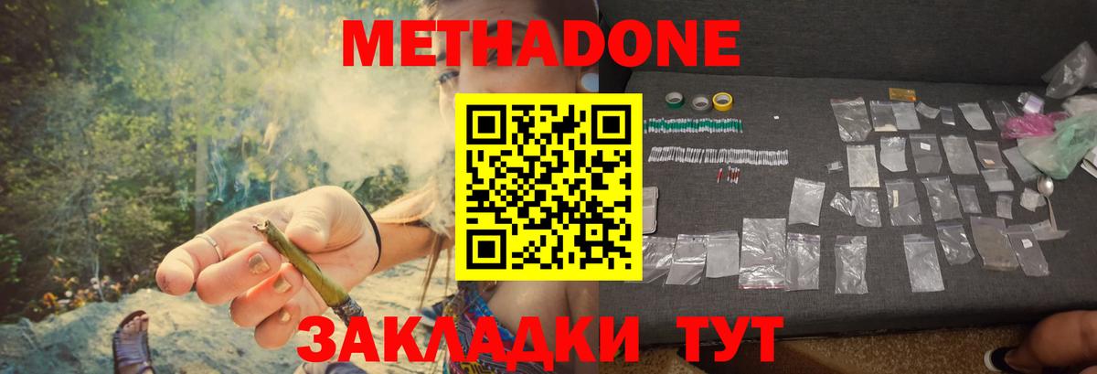 МЕТАДОН кристалл  Вход с VPN  МЕТАДОН кристалл  Коряжма 