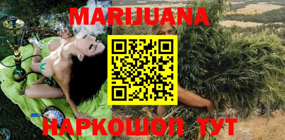 МАРИХУАНА Ganja  Бошки Шишки OG Kush  Коряжма  Вход с VPN 